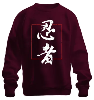 Obrázok produktu pre 忍者 Ninja Japonsko Kanji kaligrafia Vintage Grunge Samurai Retro Uni mikina, bordová, S