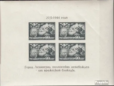 Produktbild von Briefmarken Sowjetunion 1944 Mi Block4 (kompl.Ausg.) gestempelt Befreiung Leningrads