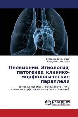 Produktbild von Pnewmonii. Jetiologiq, patogenez, kliniko-morfologicheskie paralleli