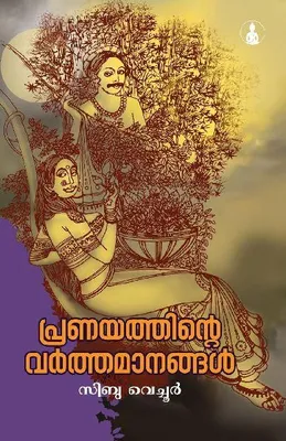 Produktbild von Pranayathinte Varthamanangal