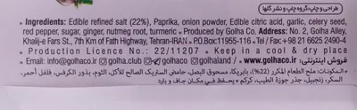 Produktbild von Golha -Orientalische Gewürzmischung für Hähnchen & Fisch  100gr