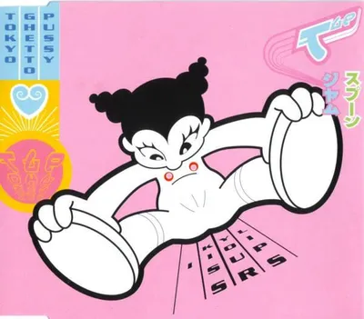 Zdjęcie produktu dla Kiss Your Lips [import z Wielkiej Brytanii]