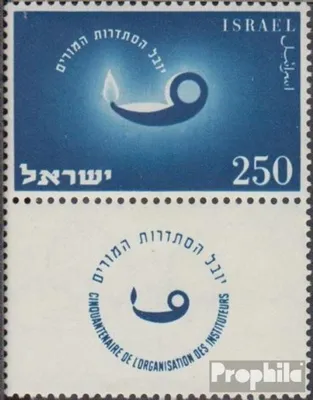 Produktbild von Briefmarken Israel 1955 Mi 105 mit Tab (kompl.Ausg.) postfrisch Lehrerverband