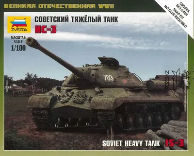 Zdjęcie produktu dla Zvezda 1:100 Radziecki czołg ciężki IS-3