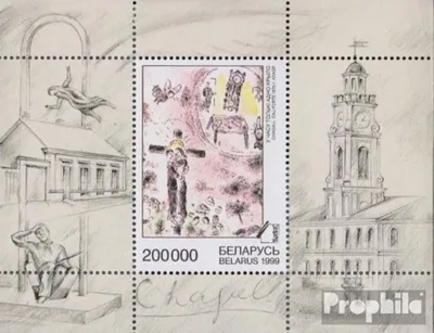 Produktbild von Briefmarken Weißrussland 1999 Mi Block16 (kompl.Ausg.) postfrisch Malschule von Witebsk