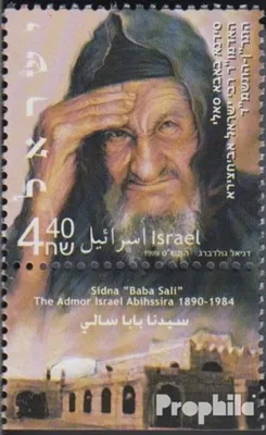 Produktbild von Briefmarken Israel 1999 Mi 1535 mit Tab (kompl.Ausg.) gestempelt Israel Abihssira Sidna