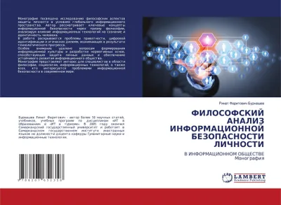 Produktbild von FILOSOFSKIJ ANALIZ INFORMACIONNOJ BEZOPASNOSTI LIChNOSTI