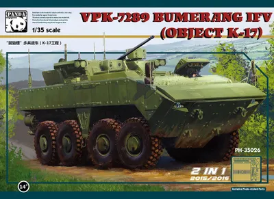 Productafbeelding van Panda Hobby PH35026 - 1:35 VPK-7829 BUMERANG gepantserde transportvoertuig - Nieuw