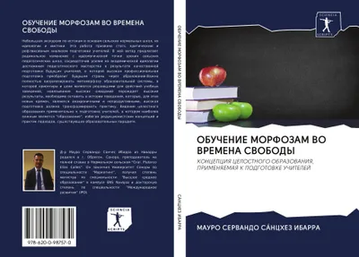 Produktbild von OBUChENIE MORFOZAM VO VREMENA SVOBODY