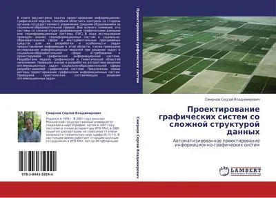 Produktbild von Proektirowanie graficheskih sistem so slozhnoj strukturoj dannyh