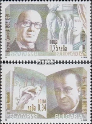 Produktbild von Briefmarken Bulgarien 2002 Mi 4552-4553 (kompl.Ausg.) postfrisch Stojanov und Karalijtschev