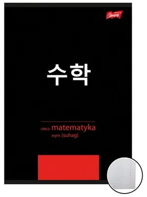 Immagine prodotto di Quaderno A5 a tema 60k con un foglio estraibile di matematica K-Pop Unipap