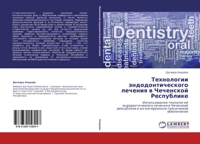 Produktbild von Tehnologii ändodonticheskogo lecheniq w Chechenskoj Respublike