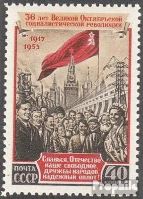 Produktbild von Briefmarken Sowjetunion 1953 Mi 1679 gestempelt Oktoberrevolution