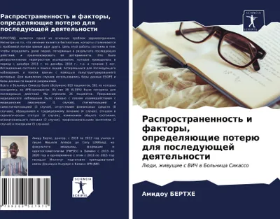 Produktbild von Rasprostranennost' i faktory, opredelqüschie poterü dlq posleduüschej deqtel'nosti