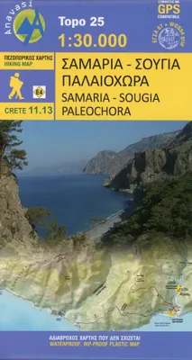Produktbild von Topografische Bergwanderkarte 11.13. Kreta - Griechenland. Samaria - Sougia 1 : 30 000