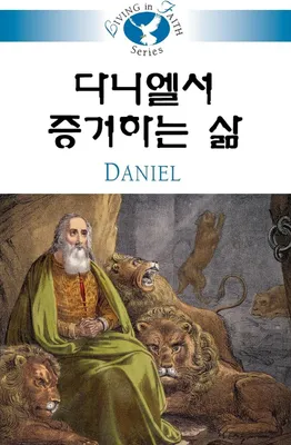 Produktbild von Daniel