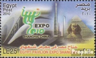 Produktbild von Briefmarken Ägypten 2010 Mi 2432 (kompl.Ausg.) postfrisch Weltausstellung EXPO 2010
