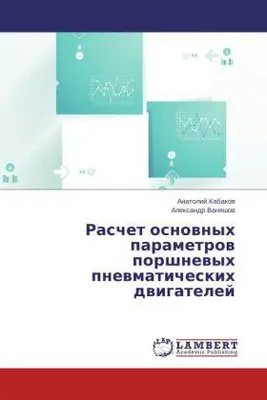Produktbild von Raschet osnownyh parametrow porshnewyh pnewmaticheskih dwigatelej