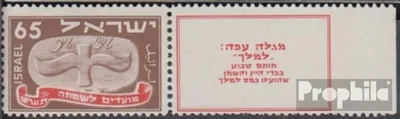 Produktbild von Briefmarken Israel 1948 Mi 14 mit Tab mit Falz Jüdische Festtage