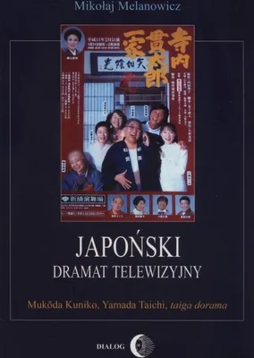 Immagine prodotto di Dramma televisivo giapponese