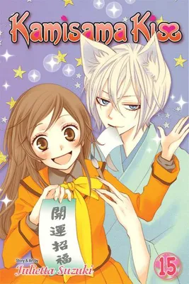 Obrázok produktu pre Kamisama Kiss, Vol. 15