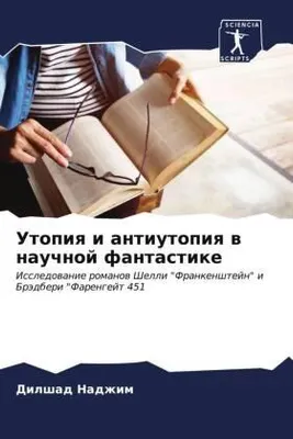 Produktbild von Utopiq i antiutopiq w nauchnoj fantastike