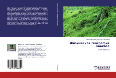 Produktbild von Fizicheskaq geografiq Kawkaza