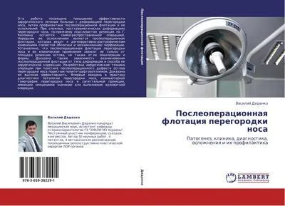 Produktbild von Posleoperacionnaq flotaciq peregorodki nosa