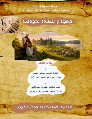 Produktbild von Church Hymns Book