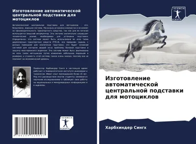 Produktbild von Izgotowlenie awtomaticheskoj central'noj podstawki dlq motociklow