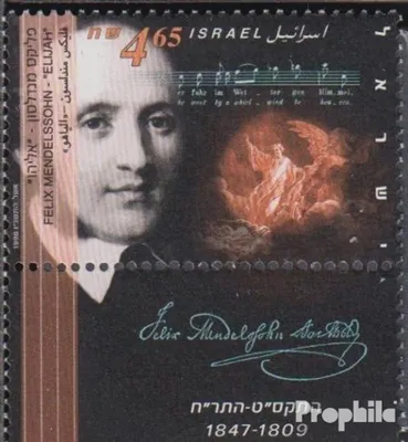Produktbild von Briefmarken Israel 1996 Mi 1393 mit Tab (kompl.Ausg.) postfrisch Jüdische Musiker