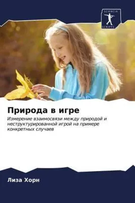 Produktbild von Priroda w igre