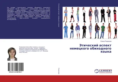 Produktbild von Jeticheskij aspekt nemeckogo obihodnogo qzyka
