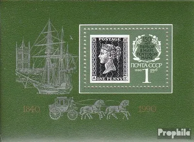 Produktbild von Briefmarken Sowjetunion 1990 Mi Block212 (kompl.Ausg.) gestempelt 150 Jahre Briefmarken