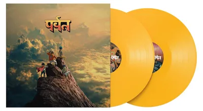 Produktbild von Gorillaz: The Mountain (Indie Retail Exclusive Edition) (Yellow Bio Vinyl)