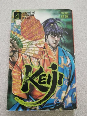 Image de Keiji Tome 4