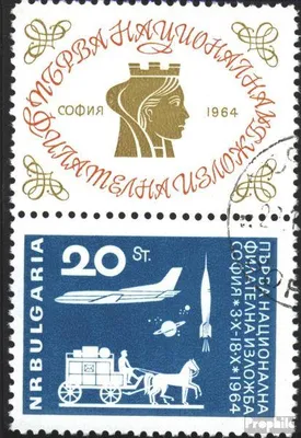 Produktbild von Briefmarken Bulgarien 1964 Mi 1487 mit Zierfeld (kompl.Ausg.) gestempelt Intenationale Briefmarkenausstellung