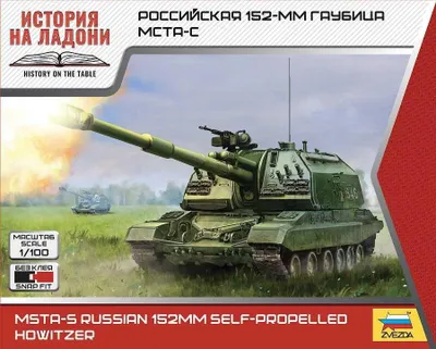 Immagine prodotto di Wargames (HW) militare 7428 - MSTA (1:100)