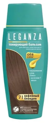 Immagine prodotto di Leganza Balsamo Colorante Caffè Latte 71, 150 ml