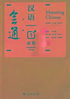 Obrázek produktu pro Mastering Chinese 1 - Reading and Writing
