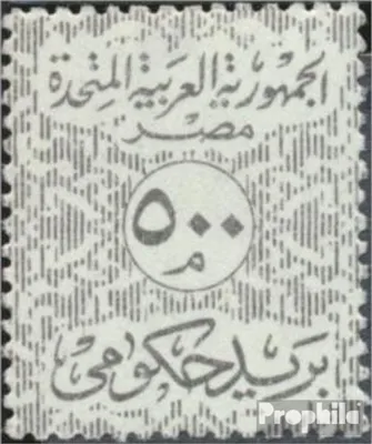 Produktbild von Briefmarken Ägypten 1962 Mi D79 postfrisch Dienstmarken - Staatswappen