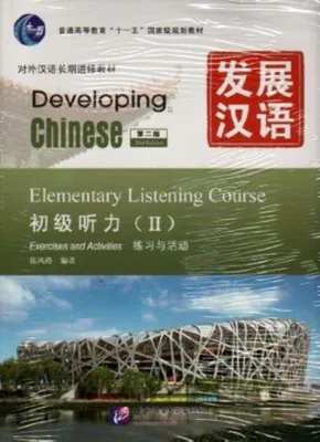 Produktbild von Developing Chinese - Elementary Listening Course vol.2