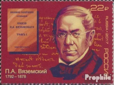 Produktbild von Briefmarken Russland 2017 Mi 2456 (kompl.Ausg.) postfrisch Pjotr Wjasemskij