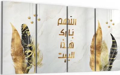 Produktbild von DEQORI Glasbild Echtglas 4x30x60 cm 'Goldener Heimsegen' Wandbilder XXL groß