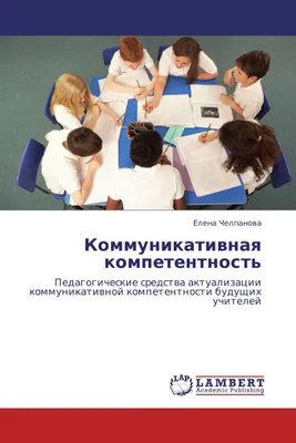 Produktbild von Kommunikatiwnaq kompetentnost'