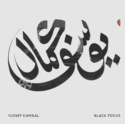 Immagine prodotto di Yussef Kamaal - Black Focus (LP)