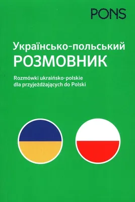 Zdjęcie produktu dla Rozmówki dla Przyjezdnych - Ukraińsko-Polski