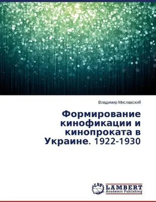 Produktbild von Formirowanie kinofikacii i kinoprokata w Ukraine. 1922-1930
