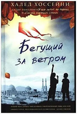 Immagine prodotto di Begushchij za vetrom